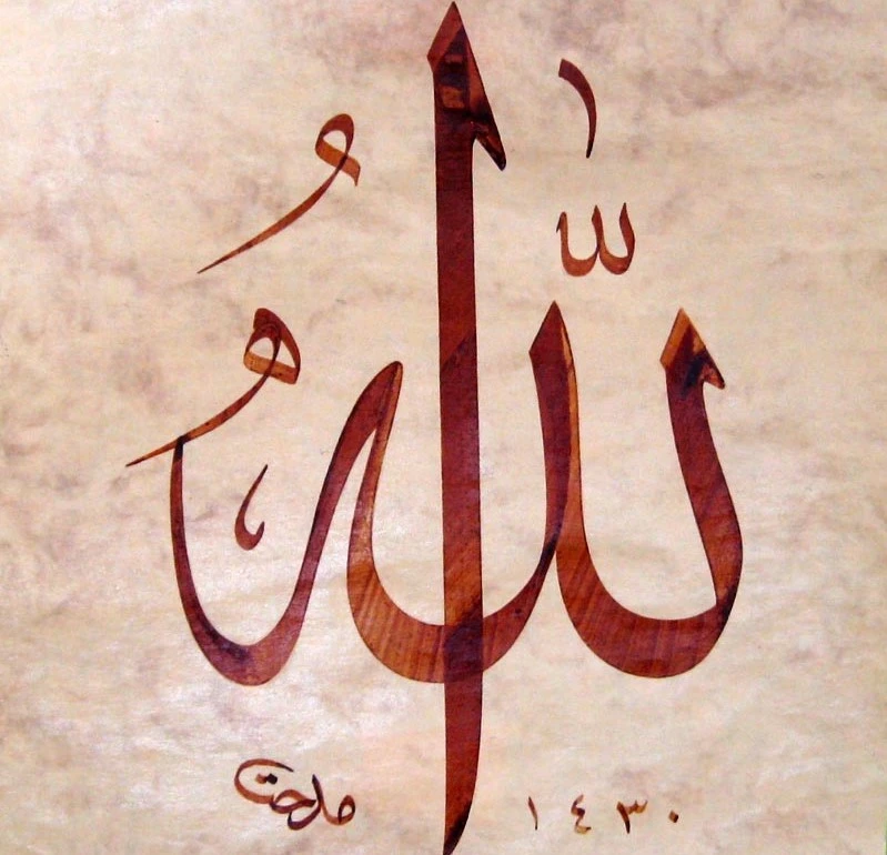 An Ayat