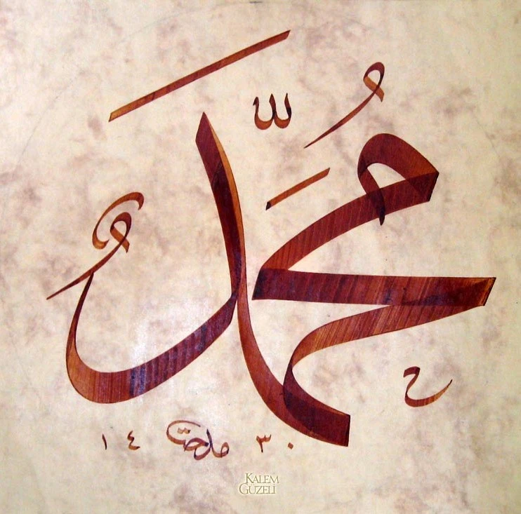 A Hadith